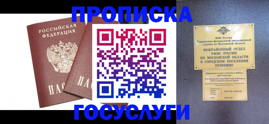 регистрация для дет. сада в Александровске