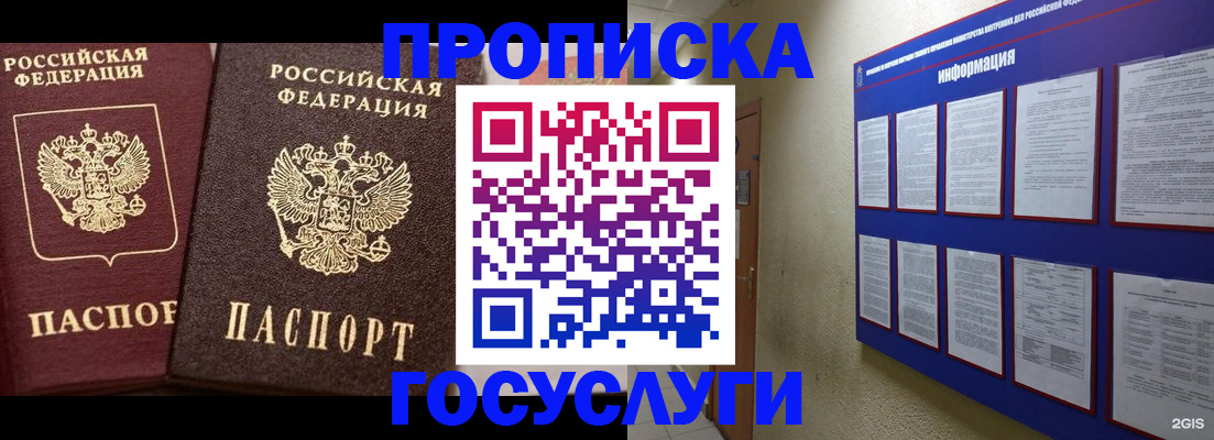 регистрация для школы в Александровске